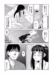Page 158 of Nikubenki Byoutou Chiisai Ana ga Uzuku no desu - preview thumbnail