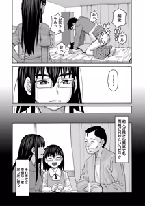 Page 162 of Nikubenki Byoutou Chiisai Ana ga Uzuku no desu - preview thumbnail