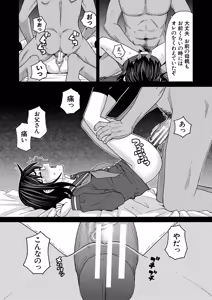 Page 165 of Nikubenki Byoutou Chiisai Ana ga Uzuku no desu - preview thumbnail
