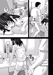 Page 170 of Nikubenki Byoutou Chiisai Ana ga Uzuku no desu - preview thumbnail