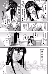 Page 182 of Nikubenki Byoutou Chiisai Ana ga Uzuku no desu - preview thumbnail