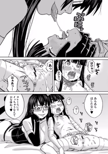 Page 20 of Nikubenki Byoutou Chiisai Ana ga Uzuku no desu - preview thumbnail