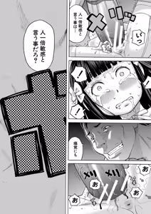 Page 23 of Nikubenki Byoutou Chiisai Ana ga Uzuku no desu - preview thumbnail