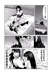 Page 33 of Nikubenki Byoutou Chiisai Ana ga Uzuku no desu - preview thumbnail