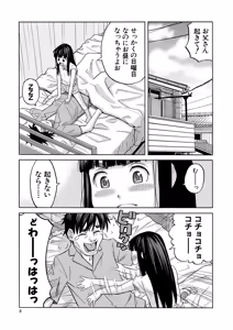 Page 4 of Nikubenki Byoutou Chiisai Ana ga Uzuku no desu - preview thumbnail