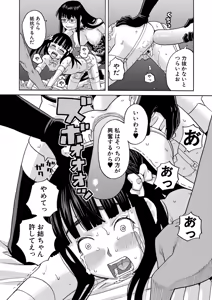 Page 45 of Nikubenki Byoutou Chiisai Ana ga Uzuku no desu - preview thumbnail