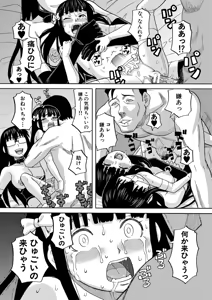 Page 54 of Nikubenki Byoutou Chiisai Ana ga Uzuku no desu - preview thumbnail