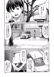 Page 60 of Nikubenki Byoutou Chiisai Ana ga Uzuku no desu - preview thumbnail