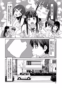Page 61 of Nikubenki Byoutou Chiisai Ana ga Uzuku no desu - preview thumbnail