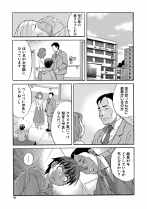 Page 62 of Nikubenki Byoutou Chiisai Ana ga Uzuku no desu - preview thumbnail