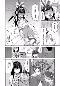 Page 65 of Nikubenki Byoutou Chiisai Ana ga Uzuku no desu - preview thumbnail