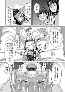 Page 67 of Nikubenki Byoutou Chiisai Ana ga Uzuku no desu - preview thumbnail