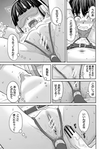 Page 70 of Nikubenki Byoutou Chiisai Ana ga Uzuku no desu - preview thumbnail