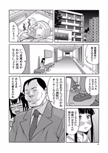 Page 7 of Nikubenki Byoutou Chiisai Ana ga Uzuku no desu - preview thumbnail