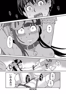 Page 83 of Nikubenki Byoutou Chiisai Ana ga Uzuku no desu - preview thumbnail