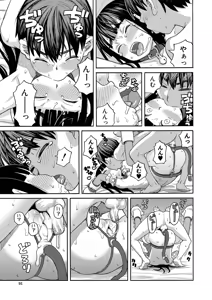 Page 92 of Nikubenki Byoutou Chiisai Ana ga Uzuku no desu - preview thumbnail