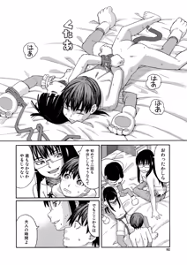 Page 93 of Nikubenki Byoutou Chiisai Ana ga Uzuku no desu - preview thumbnail