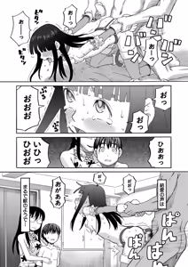 Page 98 of Nikubenki Byoutou Chiisai Ana ga Uzuku no desu - preview thumbnail