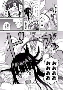 Page 100 of Nikubenki Byoutou Chiisai Ana ga Uzuku no desu - preview thumbnail
