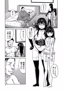 Page 10 of Nikubenki Byoutou Chiisai Ana ga Uzuku no desu - preview thumbnail