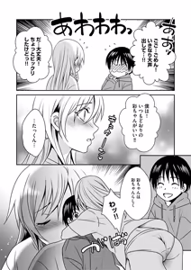 Page 168 of Midarana Hensokuteki Renai Moyou - preview thumbnail