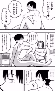 Page 4 of Kaa-san no Nude Model o Shite Itara, Kaa-san no Panchira Mite Bokki Shite Shimai, Soshite...... - preview thumbnail