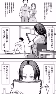 Page 6 of Kaa-san no Nude Model o Shite Itara, Kaa-san no Panchira Mite Bokki Shite Shimai, Soshite...... - preview thumbnail