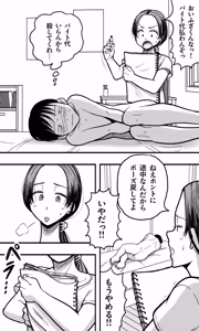 Page 8 of Kaa-san no Nude Model o Shite Itara, Kaa-san no Panchira Mite Bokki Shite Shimai, Soshite...... - preview thumbnail