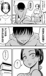 Page 10 of Kaa-san no Nude Model o Shite Itara, Kaa-san no Panchira Mite Bokki Shite Shimai, Soshite...... - preview thumbnail