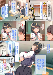 Page 5 of 近所に引っ越してきた無防備·無抵抗巨乳美少女すみれちゃんにヤリたい放題な夏 1~3 - preview thumbnail