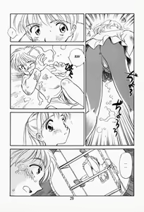 Page 24 of K.A.A.R. Haru no Maki | Spring Story - preview thumbnail
