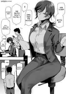 Nebusoku OL Onee-san | 수면부족 OL 아가씨 - hentai manga cover image