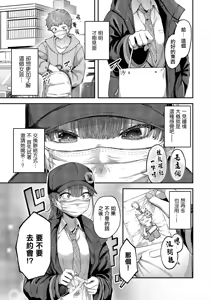 Page 3 of Kakushitai Kimoti | 想要隱藏的這份心意 - preview thumbnail