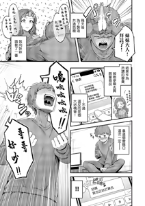 Page 5 of Kakushitai Kimoti | 想要隱藏的這份心意 - preview thumbnail