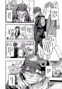 Page 6 of Kakushitai Kimoti | 想要隱藏的這份心意 - preview thumbnail