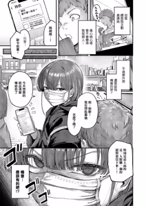 Page 7 of Kakushitai Kimoti | 想要隱藏的這份心意 - preview thumbnail