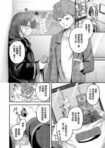 Page 8 of Kakushitai Kimoti | 想要隱藏的這份心意 - preview thumbnail