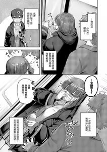 Page 9 of Kakushitai Kimoti | 想要隱藏的這份心意 - preview thumbnail
