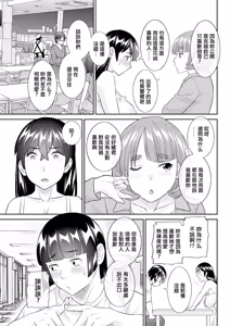 Page 3 of Yaegaki-san no Kahanshin Jijou Ch. 8 - preview thumbnail
