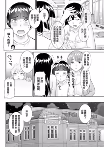 Page 4 of Yaegaki-san no Kahanshin Jijou Ch. 8 - preview thumbnail