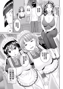 Page 5 of Yaegaki-san no Kahanshin Jijou Ch. 8 - preview thumbnail