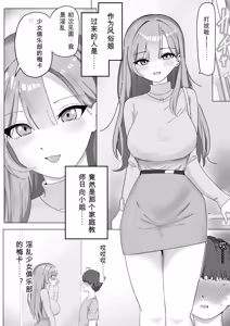 Page 3 of Fuuzokujou ni Natteita Akogare no Onee-san ni (Hoka no Kyaku to no Taikendan o) Mimimoto de Sasayaka Renagara Tekoki Sarechau Hanashi - preview thumbnail