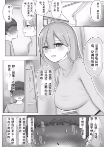 Page 47 of Fuuzokujou ni Natteita Akogare no Onee-san ni (Hoka no Kyaku to no Taikendan o) Mimimoto de Sasayaka Renagara Tekoki Sarechau Hanashi - preview thumbnail