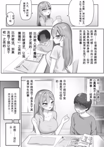 Page 5 of Fuuzokujou ni Natteita Akogare no Onee-san ni (Hoka no Kyaku to no Taikendan o) Mimimoto de Sasayaka Renagara Tekoki Sarechau Hanashi - preview thumbnail
