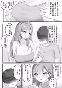 Page 6 of Fuuzokujou ni Natteita Akogare no Onee-san ni (Hoka no Kyaku to no Taikendan o) Mimimoto de Sasayaka Renagara Tekoki Sarechau Hanashi - preview thumbnail