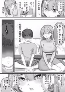 Page 7 of Fuuzokujou ni Natteita Akogare no Onee-san ni (Hoka no Kyaku to no Taikendan o) Mimimoto de Sasayaka Renagara Tekoki Sarechau Hanashi - preview thumbnail