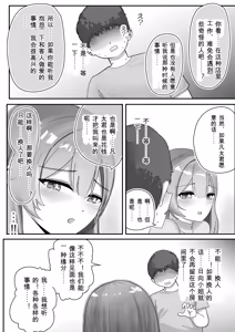 Page 8 of Fuuzokujou ni Natteita Akogare no Onee-san ni (Hoka no Kyaku to no Taikendan o) Mimimoto de Sasayaka Renagara Tekoki Sarechau Hanashi - preview thumbnail