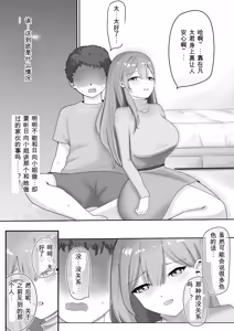 Page 10 of Fuuzokujou ni Natteita Akogare no Onee-san ni (Hoka no Kyaku to no Taikendan o) Mimimoto de Sasayaka Renagara Tekoki Sarechau Hanashi - preview thumbnail
