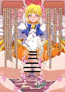 Page 8 of セーラヴィーナスふたなりオナニー - preview thumbnail