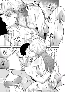 Page 332 of COMIC Anthurium 2026-06 - preview thumbnail